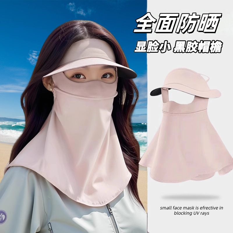 防晒面罩女全脸防紫外线脸基尼口罩护颈一体帽子遮阳骑行冰丝护脸