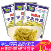 味聚特学生榨菜80g 特产咸菜新鲜四川泡菜农家下饭菜榨菜丝 10袋装