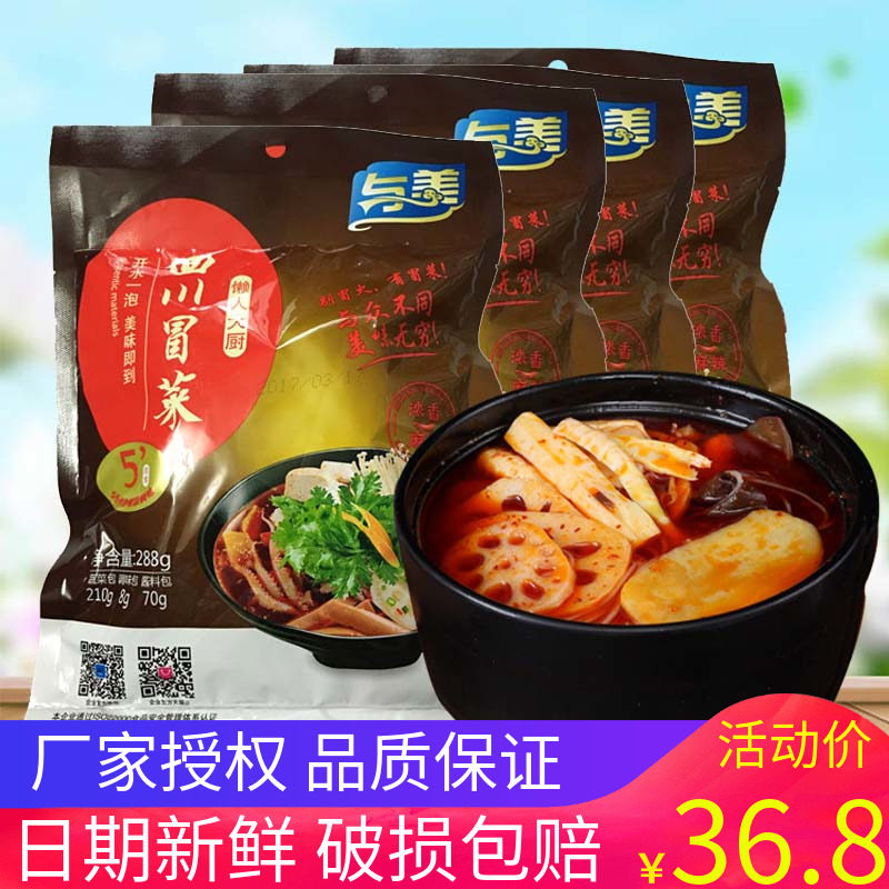 与美四川冒菜4袋装*288g 麻辣烫懒人方便速食菜宵夜粉丝即食火锅