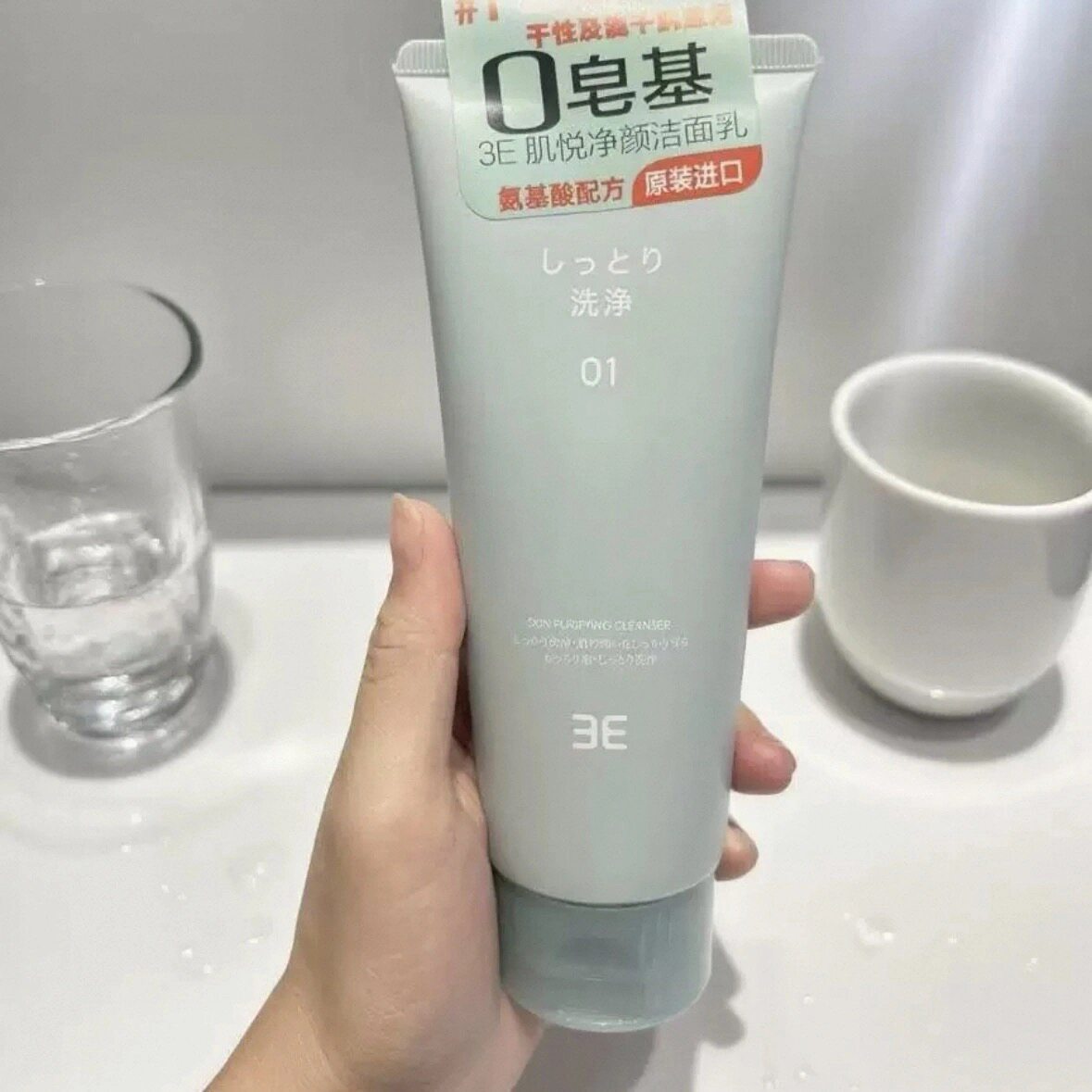 3E正品氨基酸洗面奶深沉清洁毛孔洁面乳敏感肌泡沫细腻1号干皮