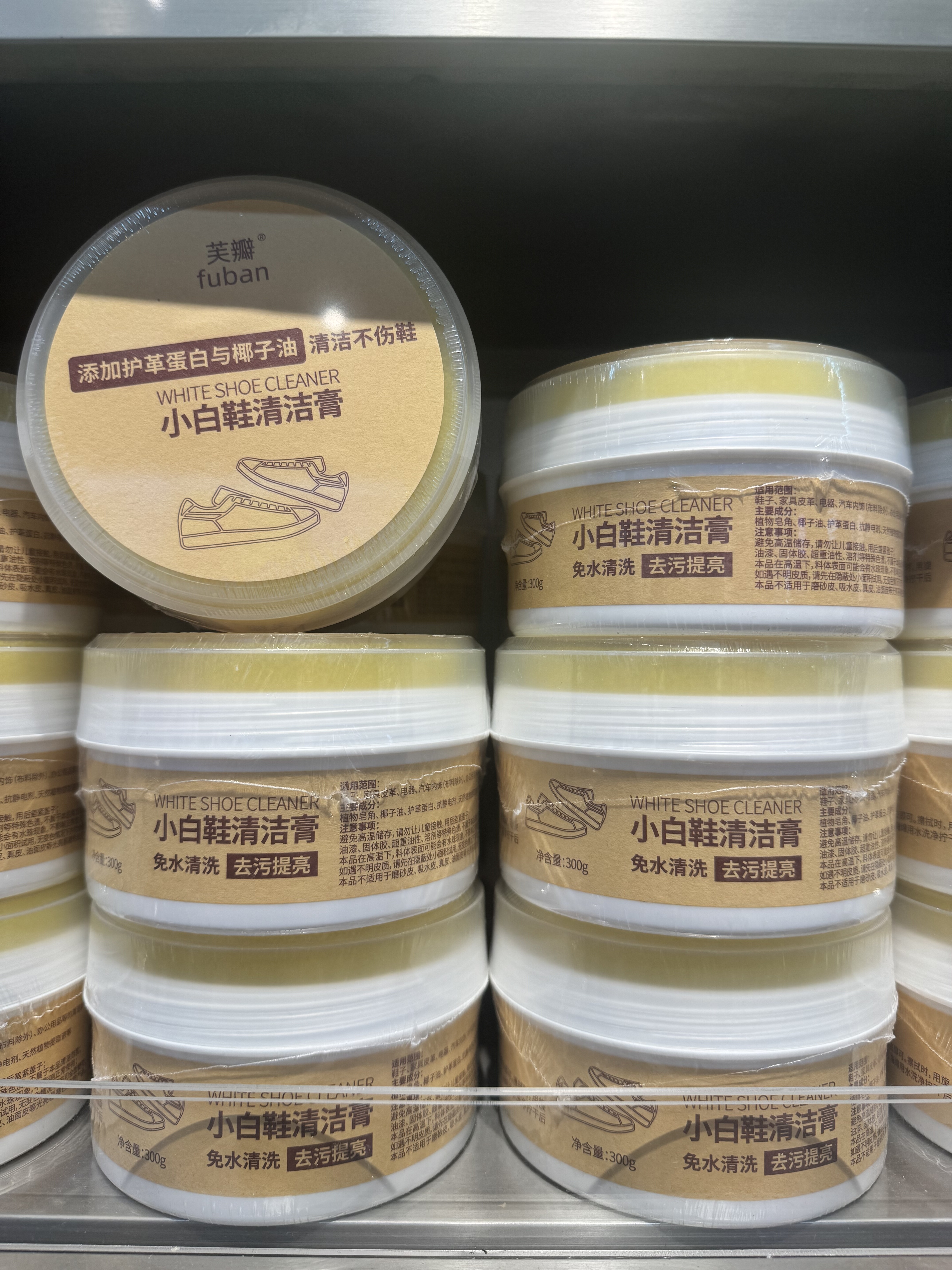 芙瓣小白鞋清洁膏去污提亮
