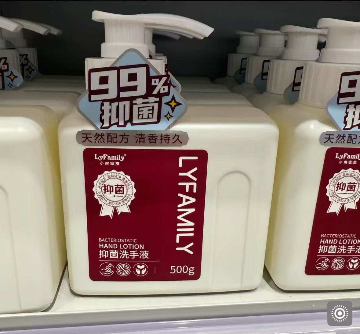 乐沙儿代购小琳家族抑菌洗手液500g