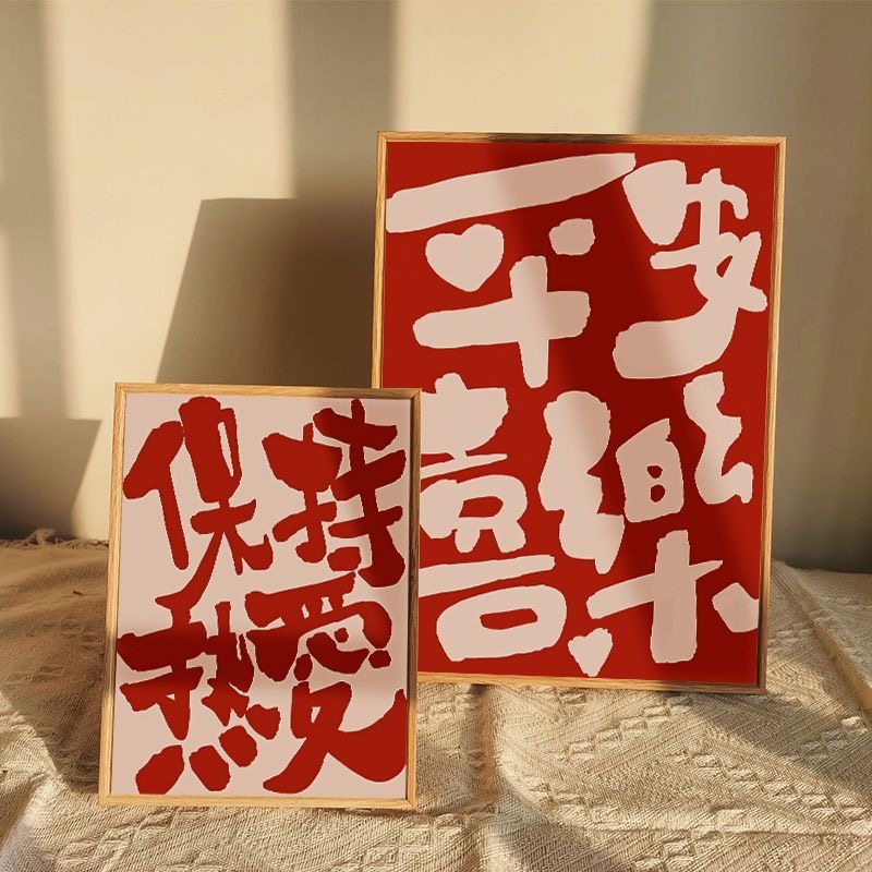 摆台装饰画现代简约客厅走廊挂画寓意画新中式沙发背景墙壁画卧室,家居饰品,现代装饰画,淘宝优惠券,粉丝福利购,淘宝优惠卷