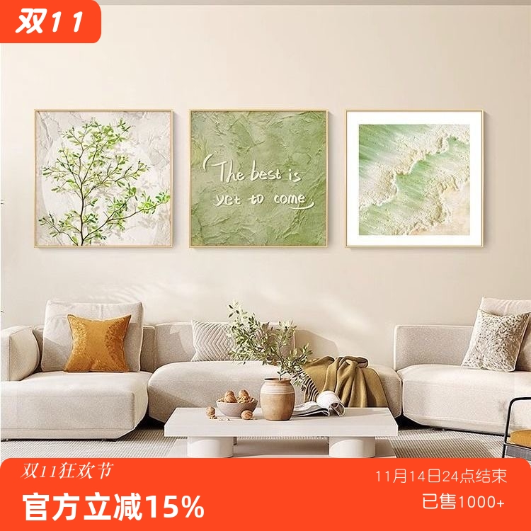 北欧客厅装饰画绿植方形挂画奶油风沙发背景墙壁画抽象艺术餐厅画图片