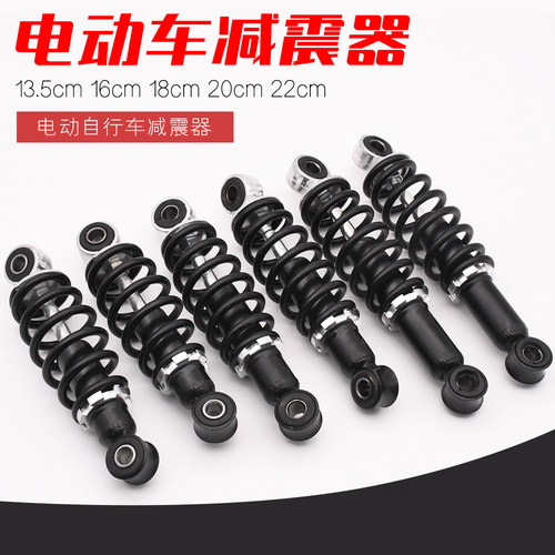 电动车后减震器长度可选摩杰龙