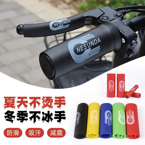 摩杰龙转把刹把防滑把套电动车