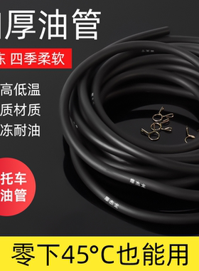 摩杰龙通用燃油管耐高温耐油