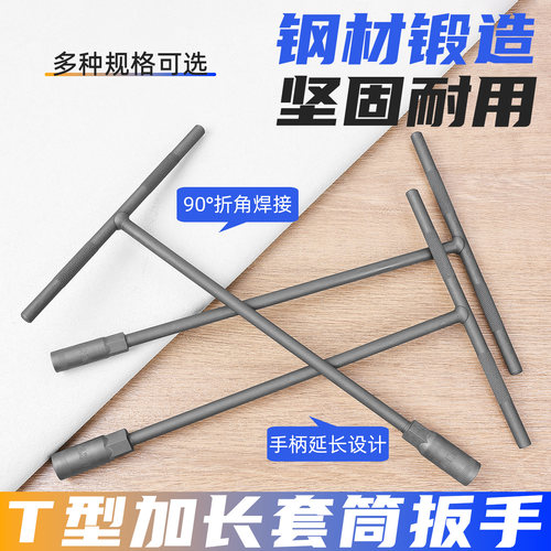 维修工具多功能家用套筒扳手