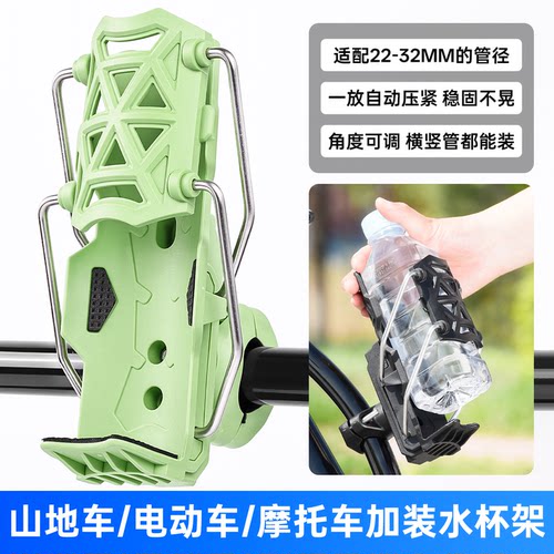 山地车电动车加装水杯架防滑耐用