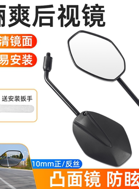 适用豪爵骊爽后视镜摩托车HJ125k-5/19/20倒车镜HJ150-7/8反光镜