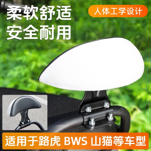 摩杰龙踏板电动车路虎款后靠背