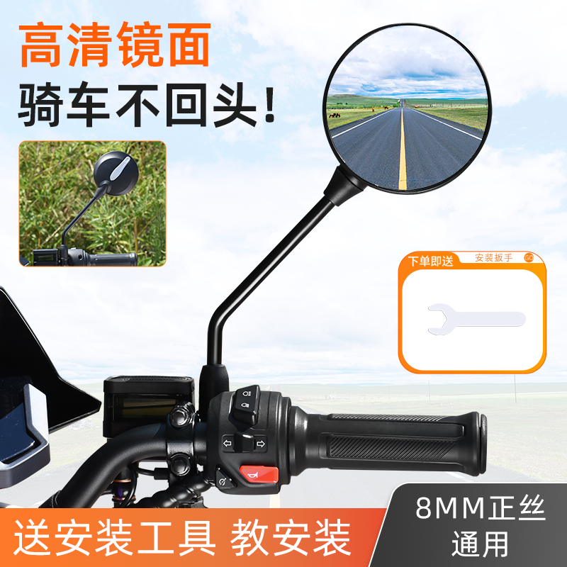 摩杰龙反光镜适用于电动车雅迪