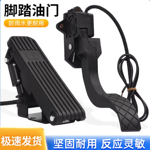 摩杰龙电动三轮车篷车脚踏油门