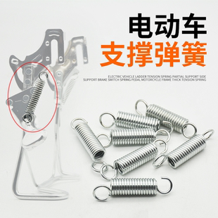 摩托车电动车大支撑弹簧脚撑脚架弹簧撑子停车架支架弹簧车梯拉簧