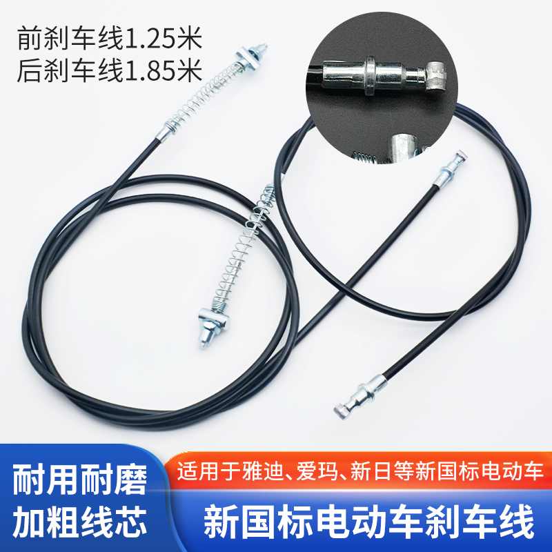 新国标电动车刹车涨闸线前手后鼓刹拉线适用于爱玛雅迪小刀电瓶车,电动车/配件/交通工具,电动车线类,淘宝优惠券,粉丝福利购,淘宝优惠卷