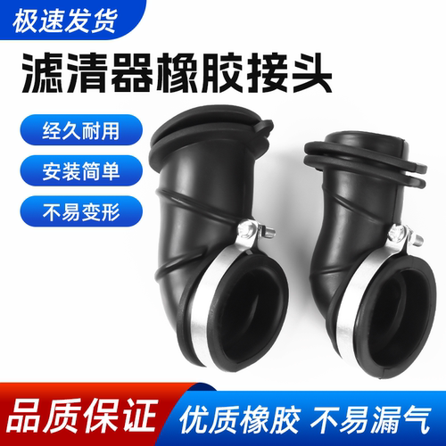 摩杰龙化油器滤清器接口