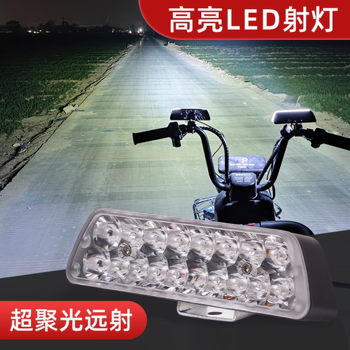摩杰龙摩托电动车LED灯改装通用