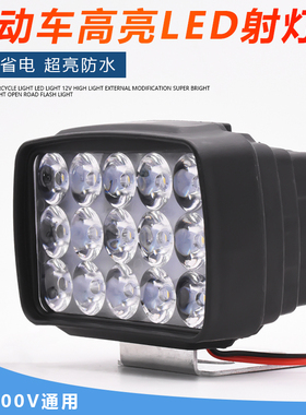 12V-80V电动车灯超亮led大灯摩托车电瓶车改装前大灯灯泡外置射灯