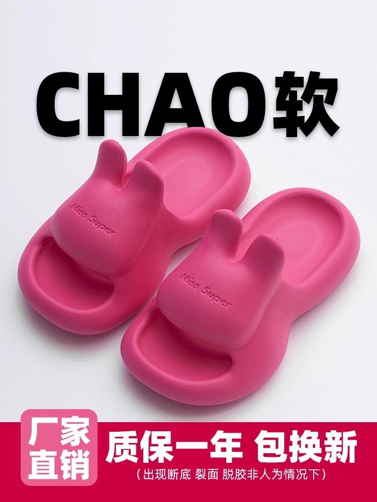 儿童兔子凉拖鞋女孩夏季男女童大童可爱宝宝居家室内亲子一家三口,童鞋/婴儿鞋/亲子鞋,儿童凉拖鞋,淘宝优惠券,粉丝福利购,淘宝优惠卷