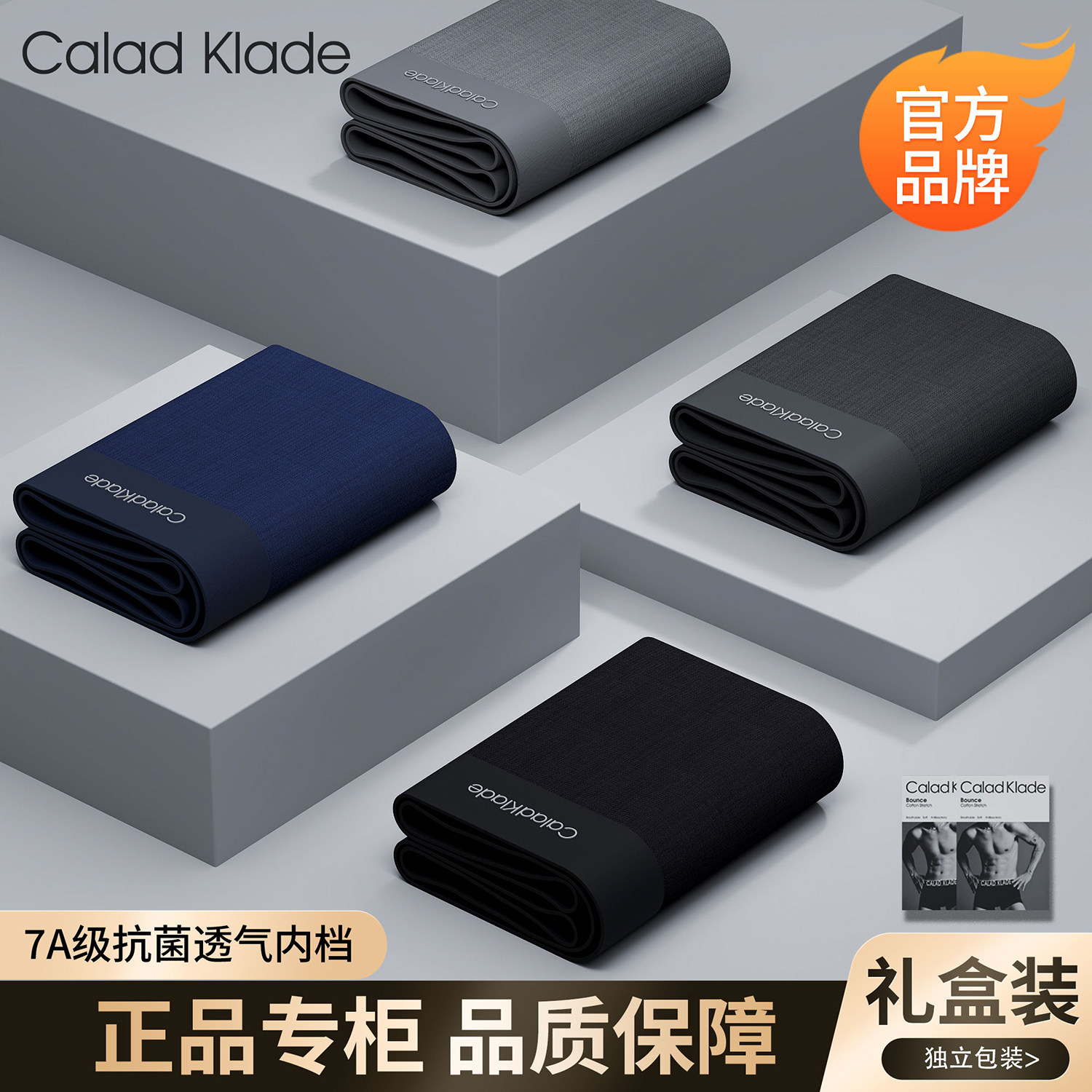 CaladKlade内裤男士2026新款纯棉中腰四角抗菌莫代尔透气平角裤头