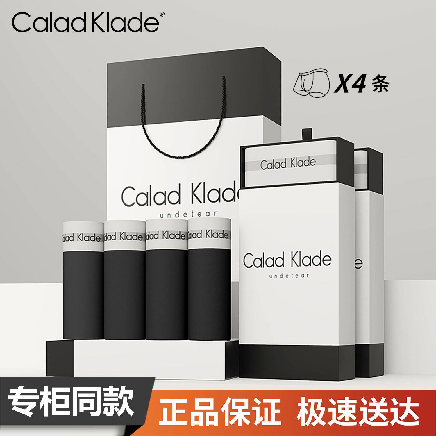CaladKlade男士内裤男款莫代尔2026新款四角裤冰丝短裤头大码礼盒
