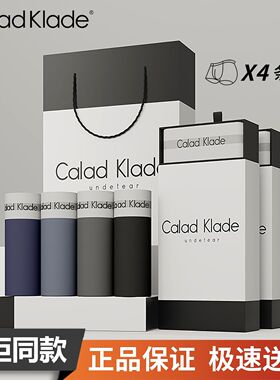 CaladKlade男士内裤2026新款莫代尔男生抗菌冰丝平角裤纯棉礼盒装