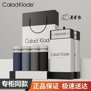 CaladKlade男士内裤2026新款莫代尔男生抗菌冰丝平角裤纯棉礼盒装