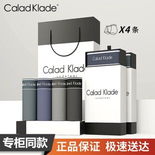 Calad Klade官方正品男士内裤无痕莫代尔透气抑菌平角裤定制礼袋