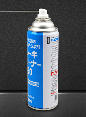 进口日本住矿链条清洗喷雾剂Brake Cleaner T480 Spray790240去油