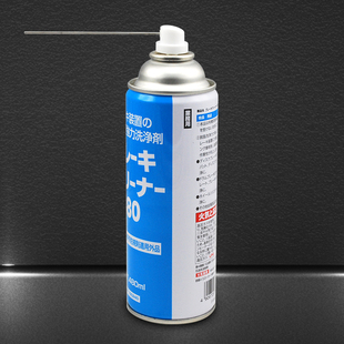 进口日本住矿链条清洗喷雾剂Brake Cleaner T480 Spray790240去油