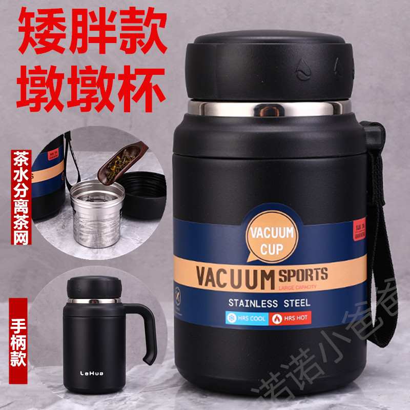 胖墩不锈钢保温杯大肚杯316矮胖大容量泡茶杯子茶水分离带水杯子