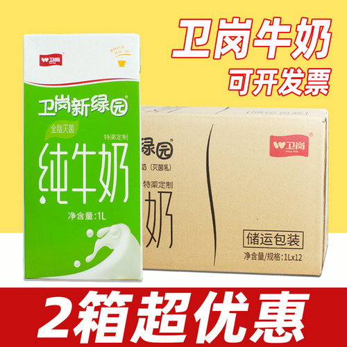 卫岗新绿园牛奶【咨询优惠】
