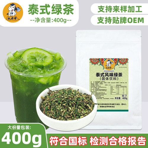 泰式红茶绿茶【泰式柠檬茶专用】