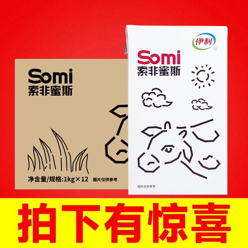 特调乳/甘饴厚乳/浓香厚乳牛奶