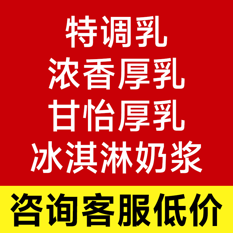 伊利冰淇淋奶浆香浓原味软冰激凌浆料牛奶圣代甜筒商用1L索非蜜斯