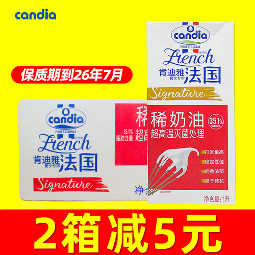 【正品保证可开发票肯迪雅奶油