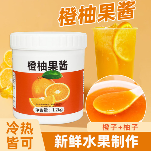 权焠帮橙柚果酱1.2kg果肉含量高