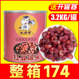 权焠帮 红豆罐头奶茶店专用商用糖耐糖水熟蜜豆大罐即食整箱3.2kg