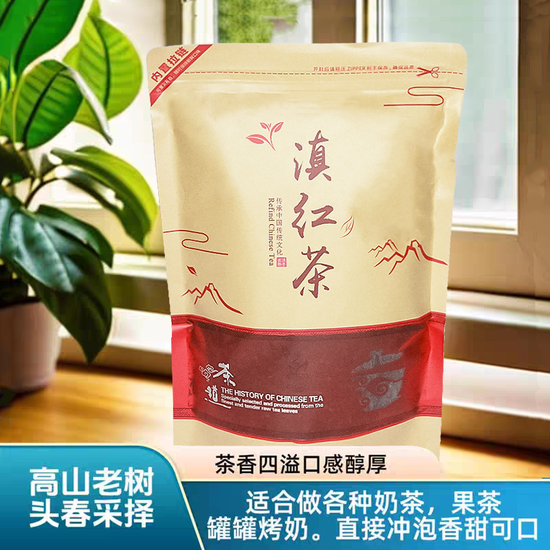 滇南红玉红茶【抖音同款】