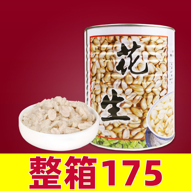 名忠花生罐头糖水花生仁罐装免煮即食甜品奶茶店专用商用小罐900g