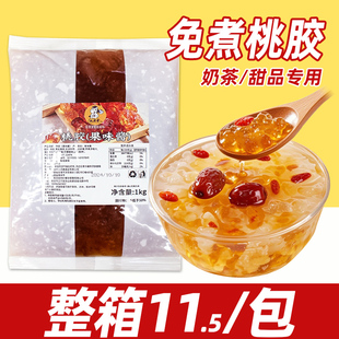 权焠帮免煮桃胶奶茶店专用商用甜品羹风味秋冬热饮琥珀桃胶鲜奶茶