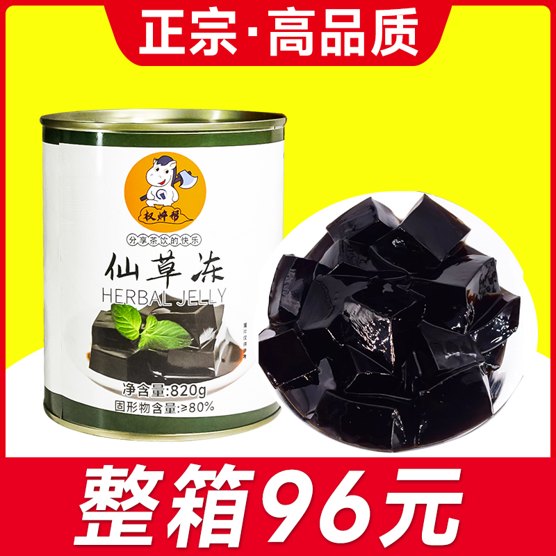 仙草凍罐頭820g【整箱劃8