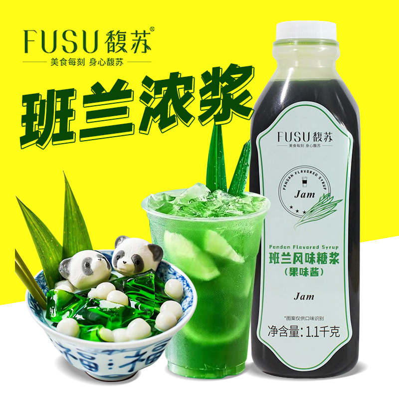 馥苏斑斓糖浆【整箱划25元】