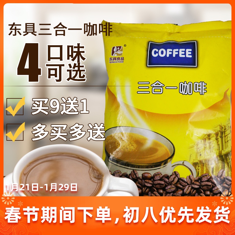 东具三合一咖啡粉1kg速溶冲饮粉大袋装投币式咖啡机专用东具食品在类目 咖啡/麦片/冲饮, 速溶咖啡/咖啡豆/粉, 速溶咖啡中 - 来自Buy2taobao.com提供专业的淘宝代购服务