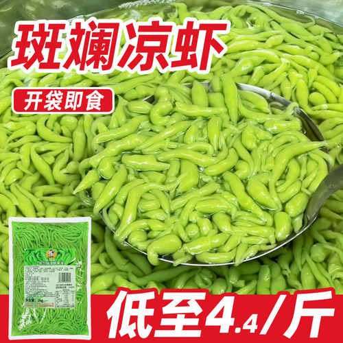 斑斓凉虾1kg开袋即食