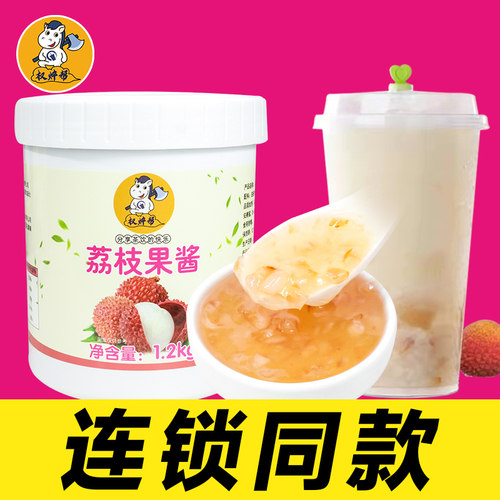 荔枝果酱1.2kg【2罐划25.5