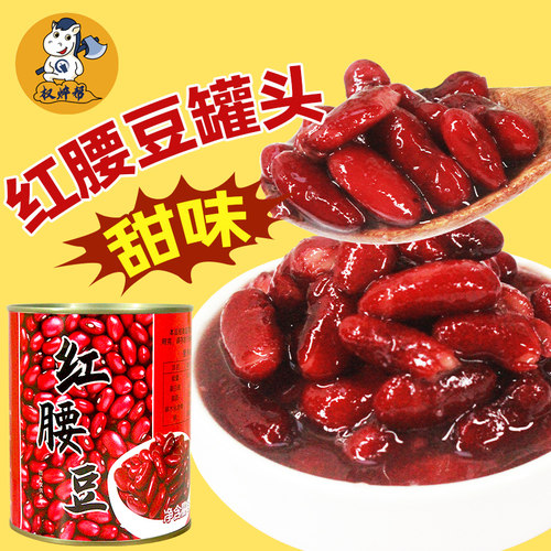 红腰豆罐头900g【低至9.5/罐】