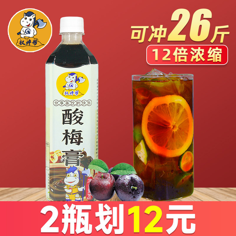 权焠帮酸梅汤膏商用饮料桂花浓缩乌梅汁冲饮原浆原料家用自制整箱