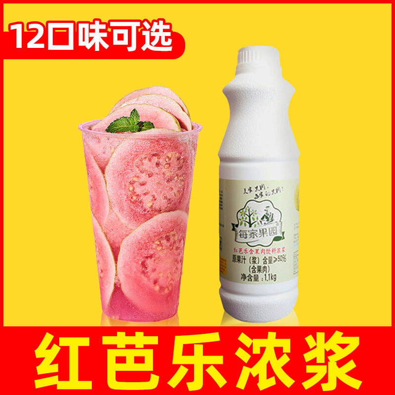 美家每家果园红芭乐浓浆