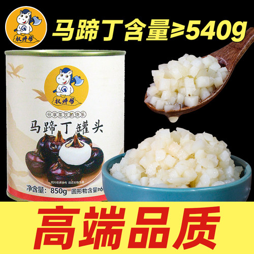 马蹄丁罐头整箱10.8元/罐
